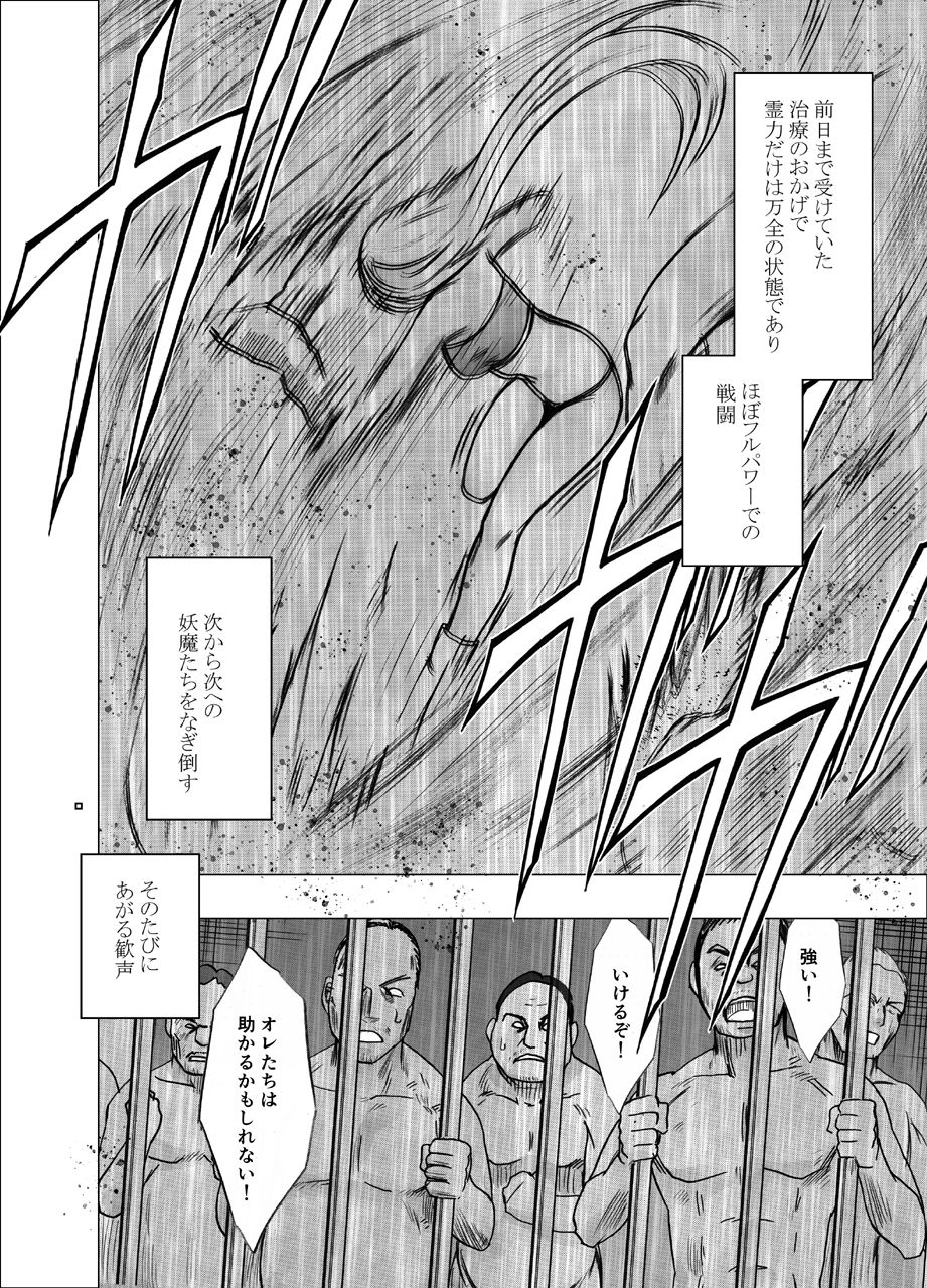 Shin Taimashi Kaguya 5 page 12 full