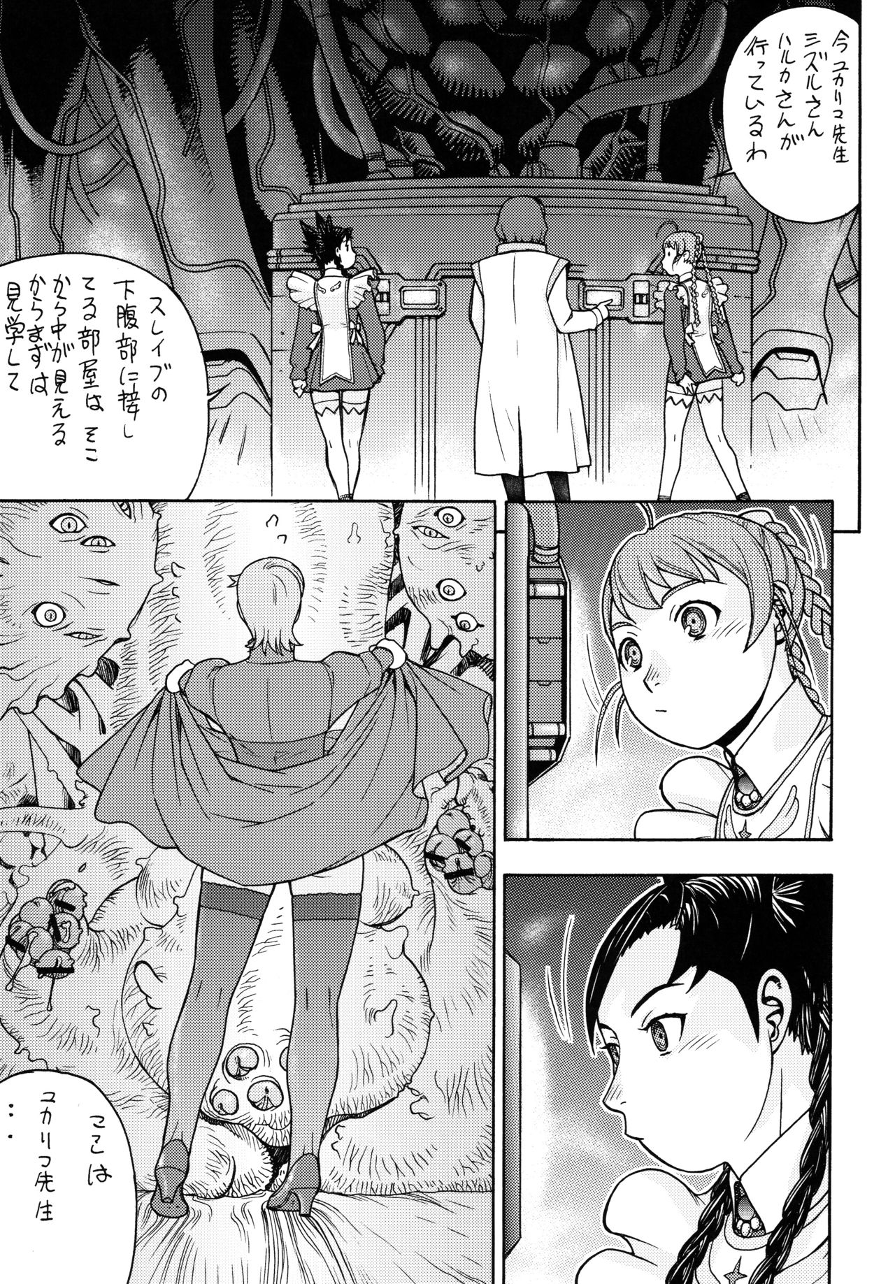 Fighters Yotta Comics Round 12 Yotta page 6 full