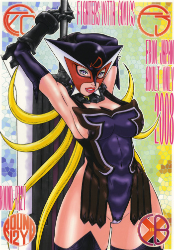 [From Japan (Aki Kyouma)] Fighters Yotta Comics Round 12 Yotta (Various) [Digital] cover