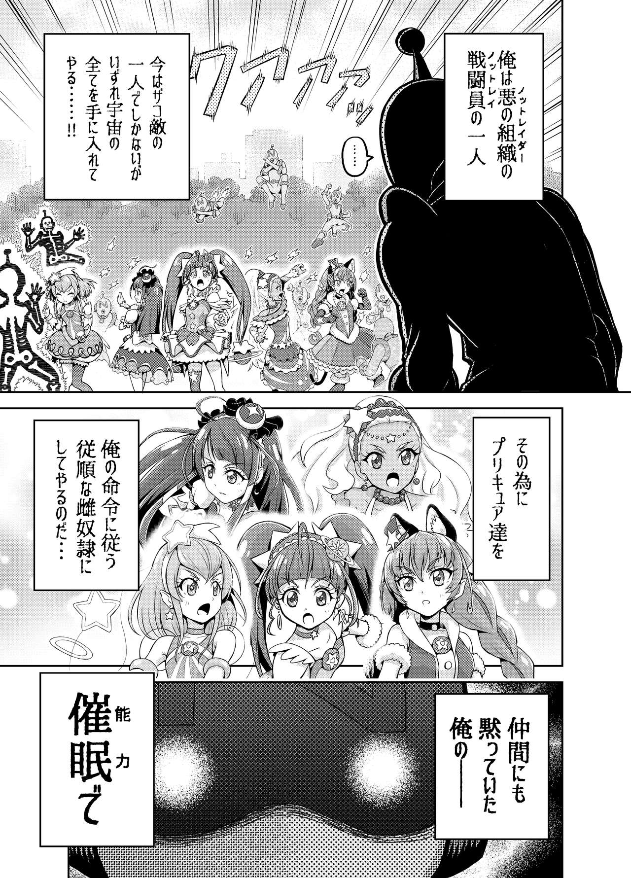 Hoshi Asobi page 2 full