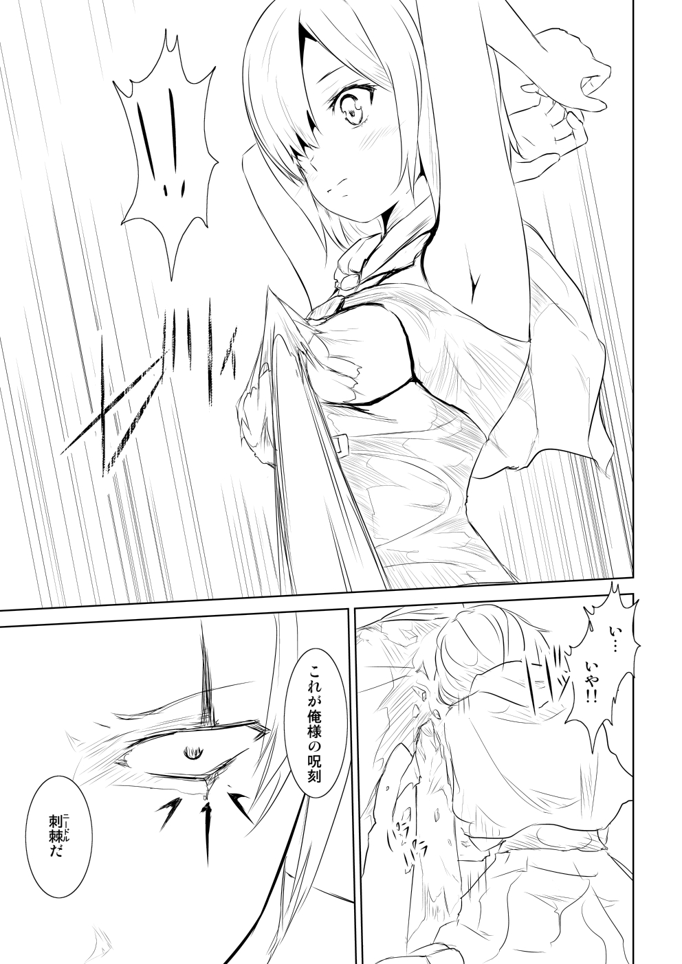 WORLD OF CURSE 01 page 8 full