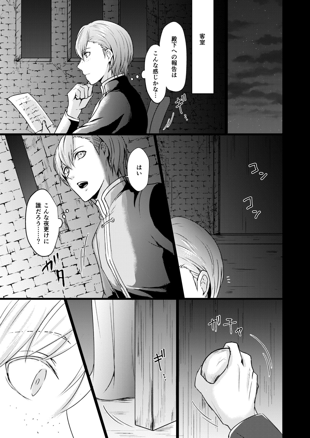 Hisoka Kokoro page 11 full