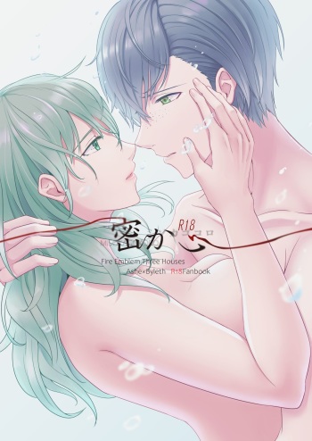 (Chou Kokuin no Hokori 2020) [Tomoshibien (Yori)] Hisoka Kokoro (Fire Emblem: Three Houses) [Sample] cover