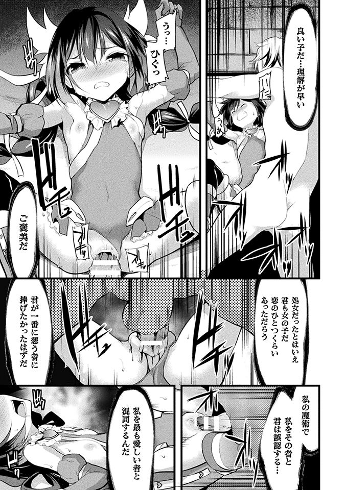 おかされる少女領域 page 5 full