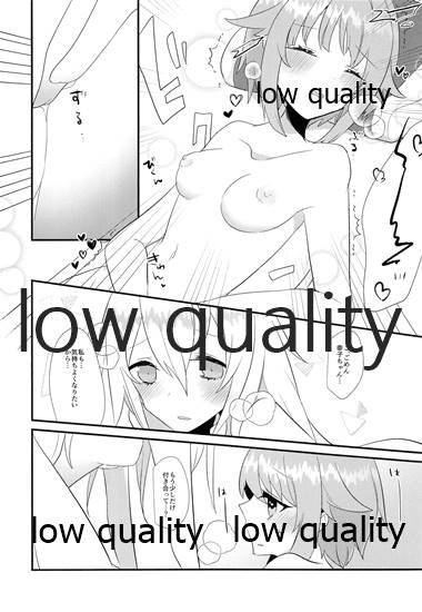 Kawaii no Yu page 11 full
