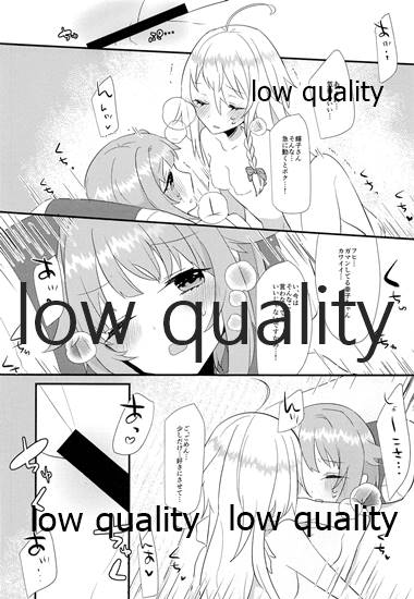 Kawaii no Yu page 12 full