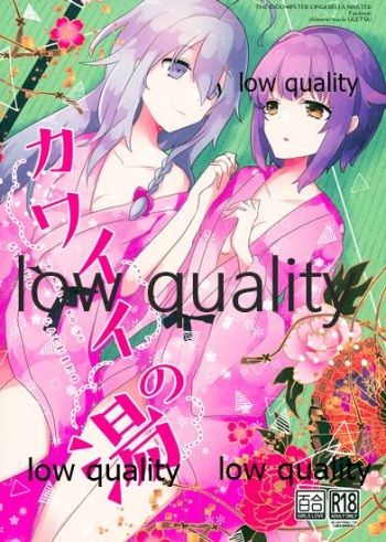 (Utahime Teien 21) [chimere/marie (Ugetsu)] Kawaii no Yu (THE IDOLM@STER CINDERELLA GIRLS) cover