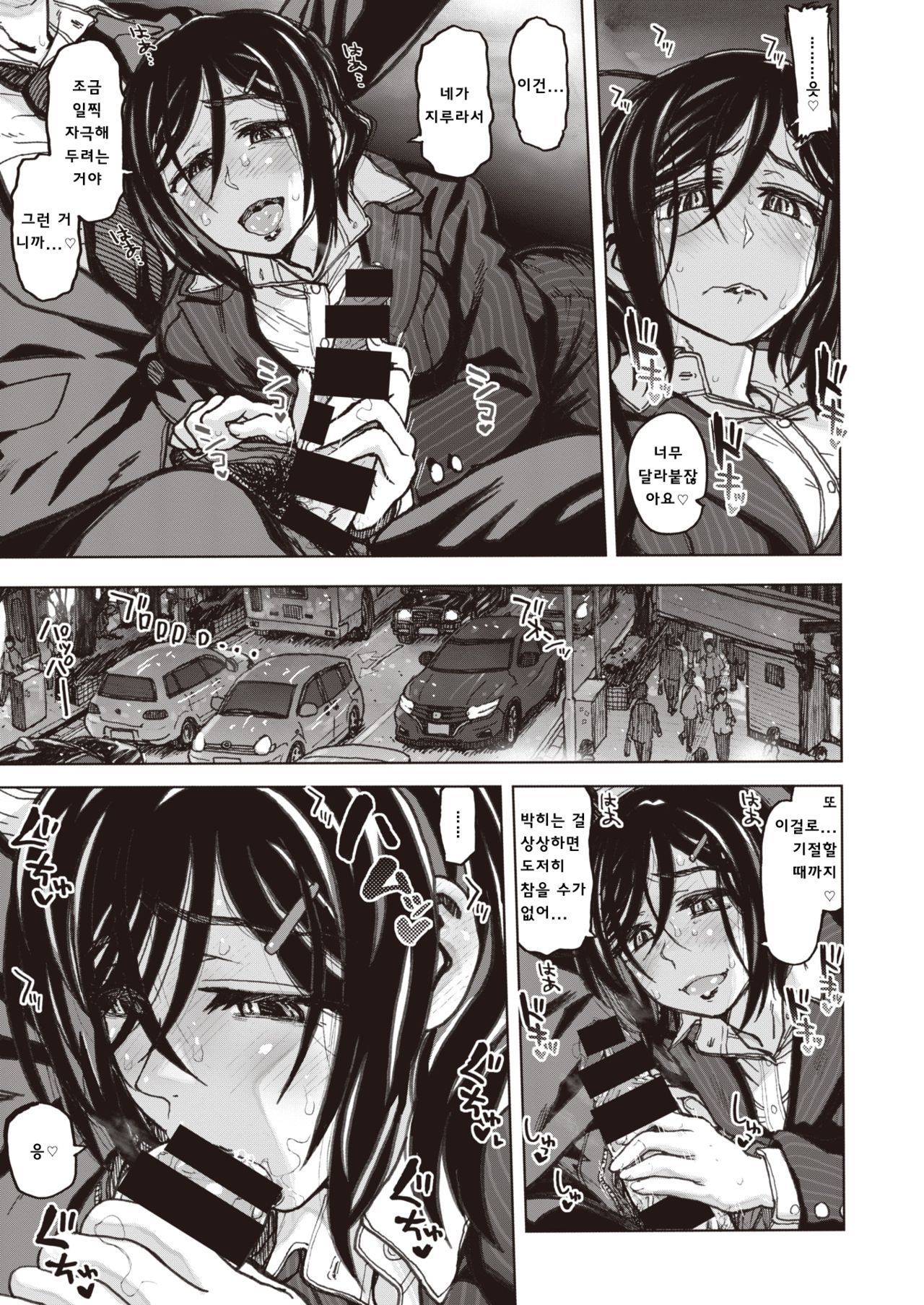 Istumo no Tsuukinro Kouhen page 5 full