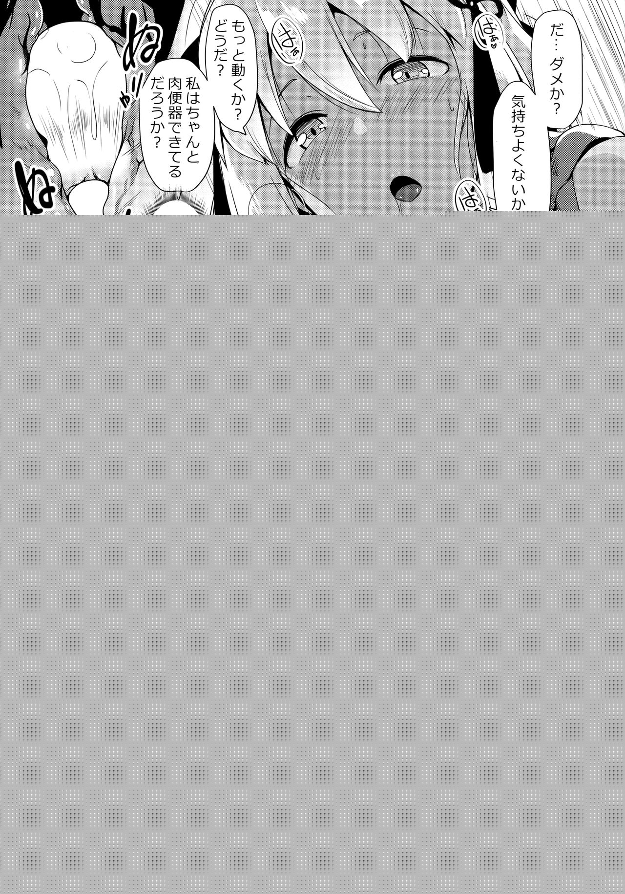 Majin-san wa Commu Shitai page 12 full