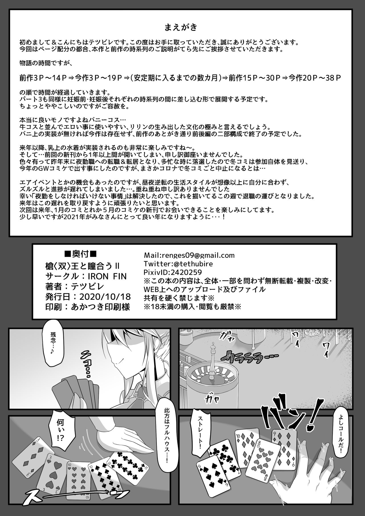Souou to Maguau II page 3 full