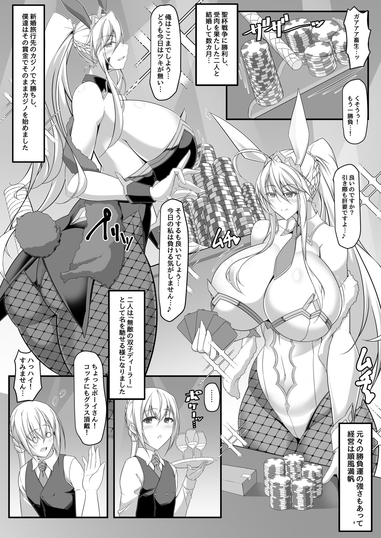 Souou to Maguau II page 4 full