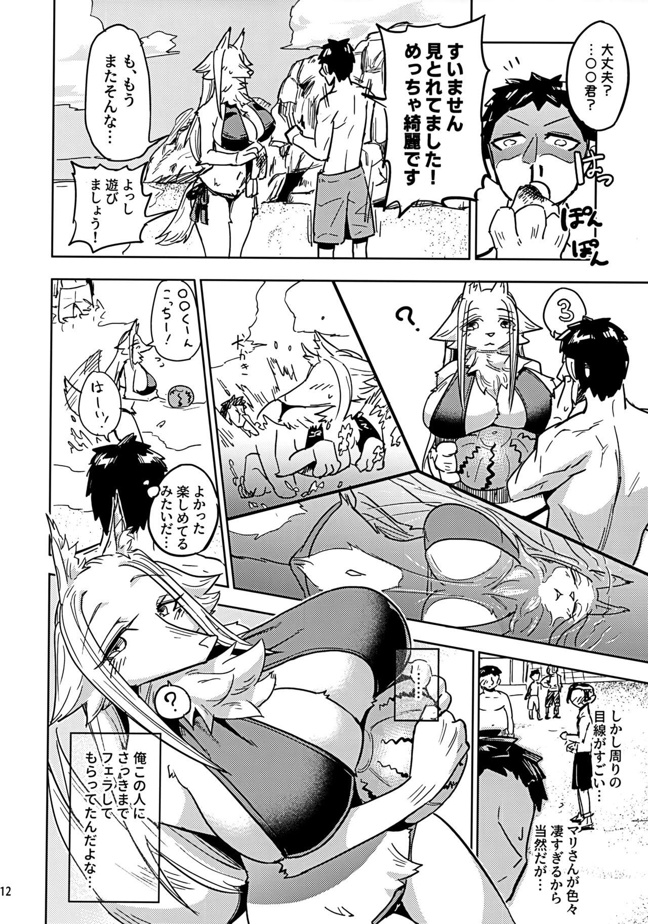 Iseijin no Hanshoku Nikki 6 page 11 full