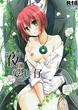 chise hatori