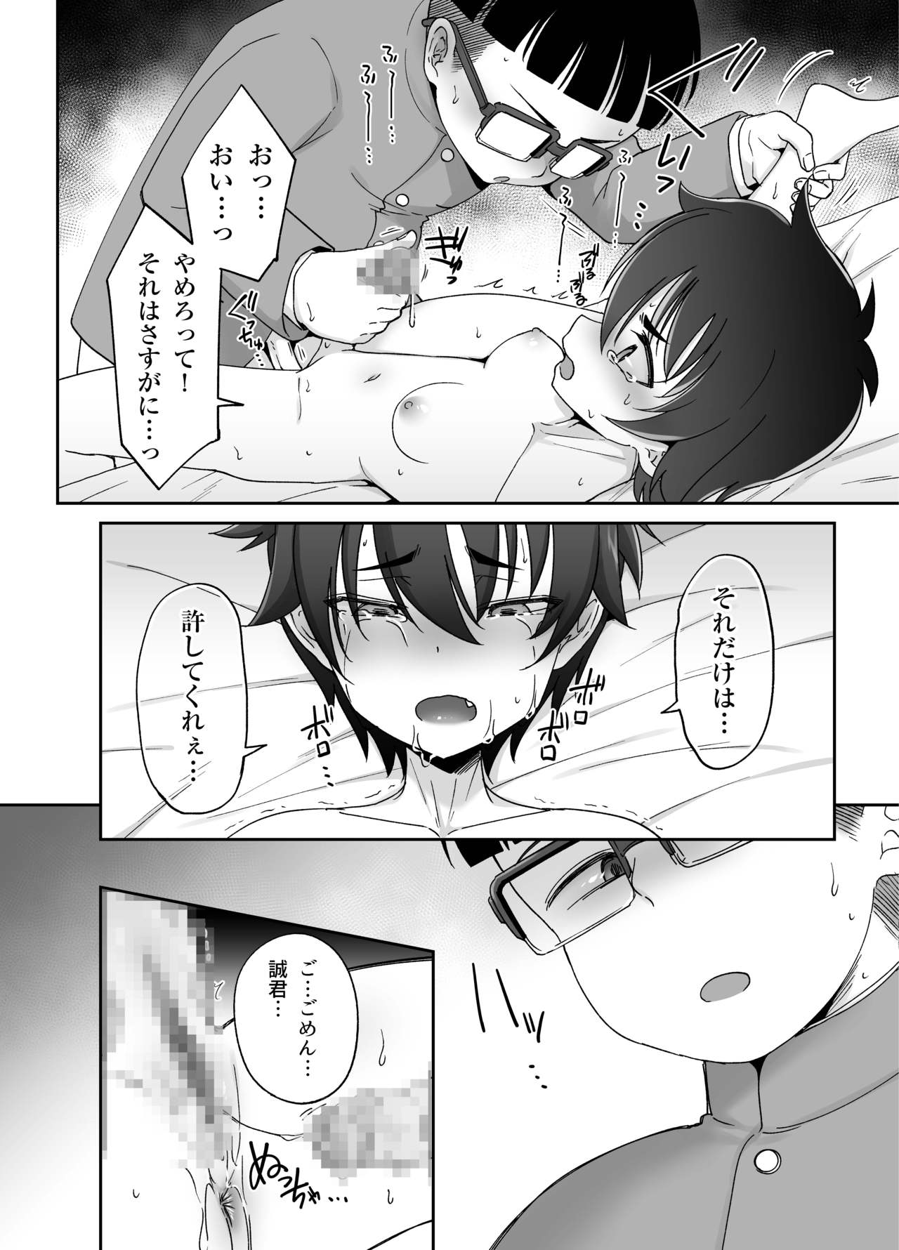 Hentai Danbaka Kurasumeito ga Higawari TS na Ore no Karada o Maro biasobu page 12 full