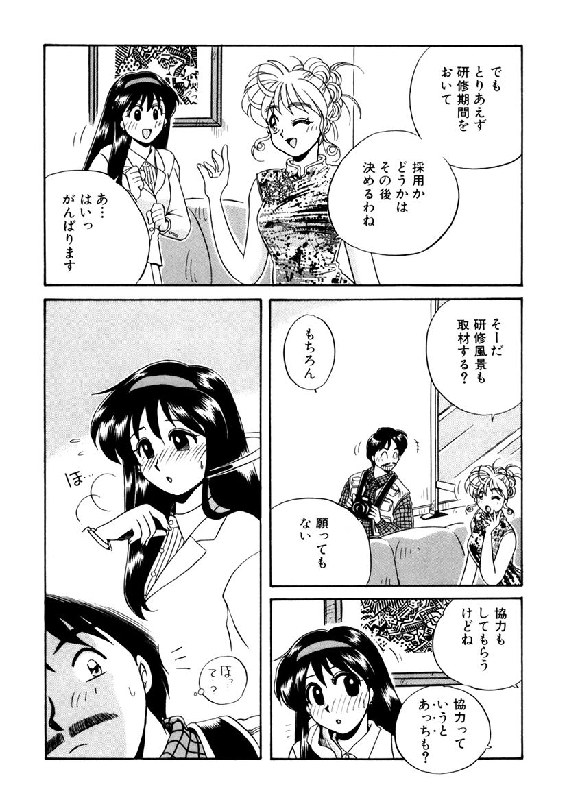 ＰＩＮＫちゃんＶ３＜ラブラブソープランド！＞ ch. 29-37 page 11 full