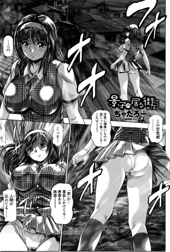 [Chataro] Keiko no Iru Machi S Ch. 1-10 cover
