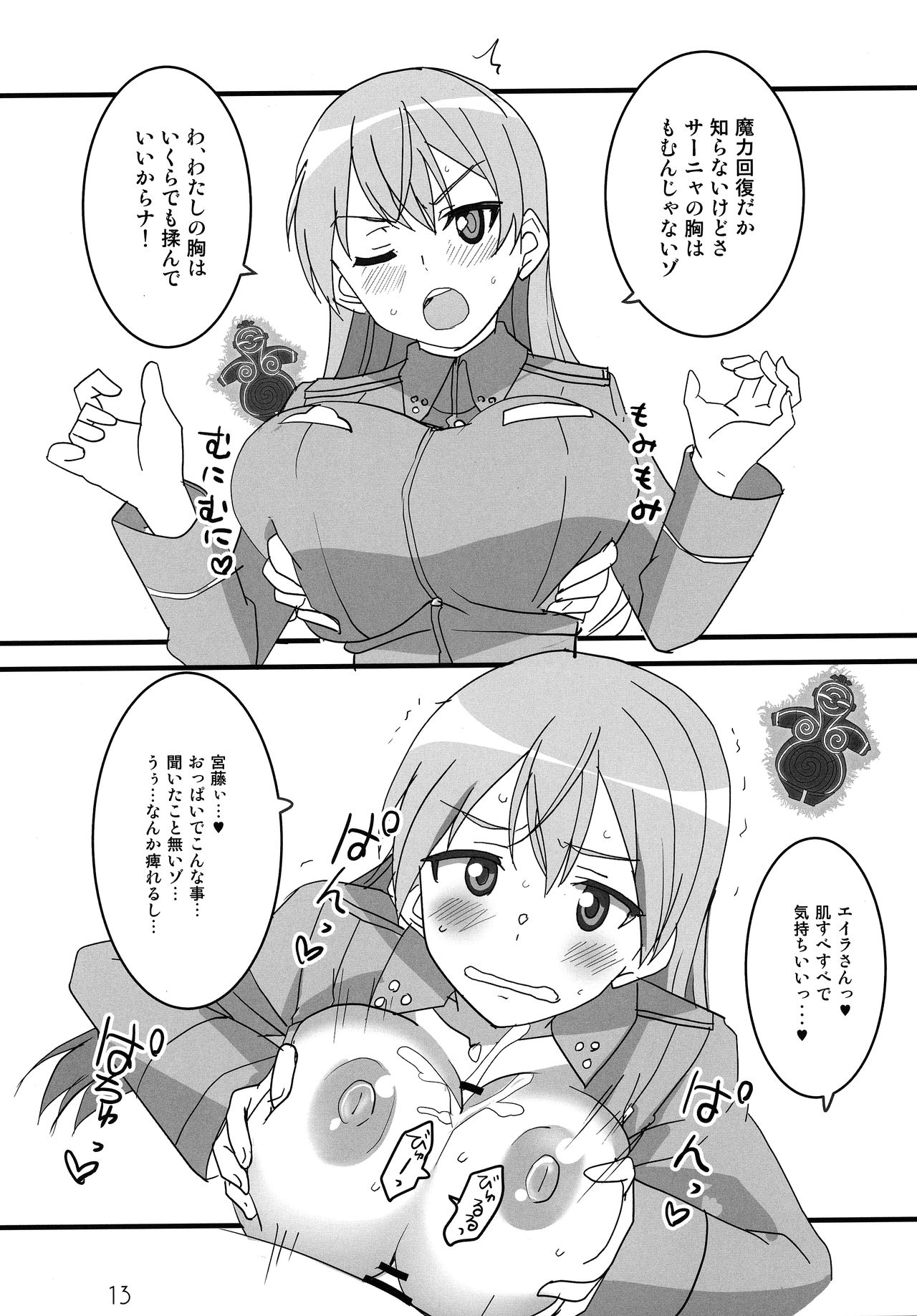 Wit-Chichi page 12 full