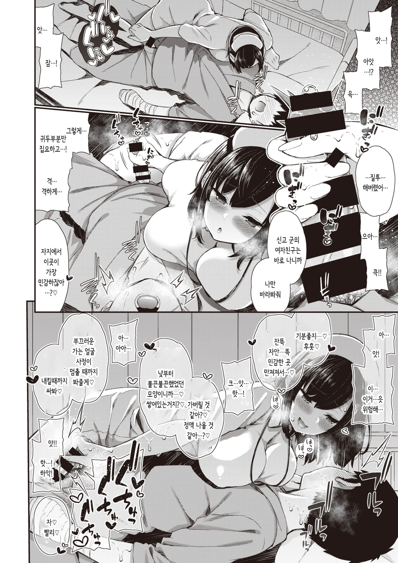 Nurse na Kanojo no Chomechome Kanri | 간호사인 그녀의 XX관리 page 12 full