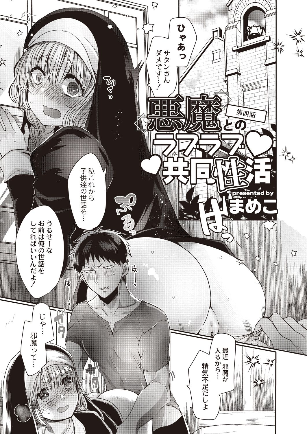 COMIC Reboot Vol. 20 page 11 full