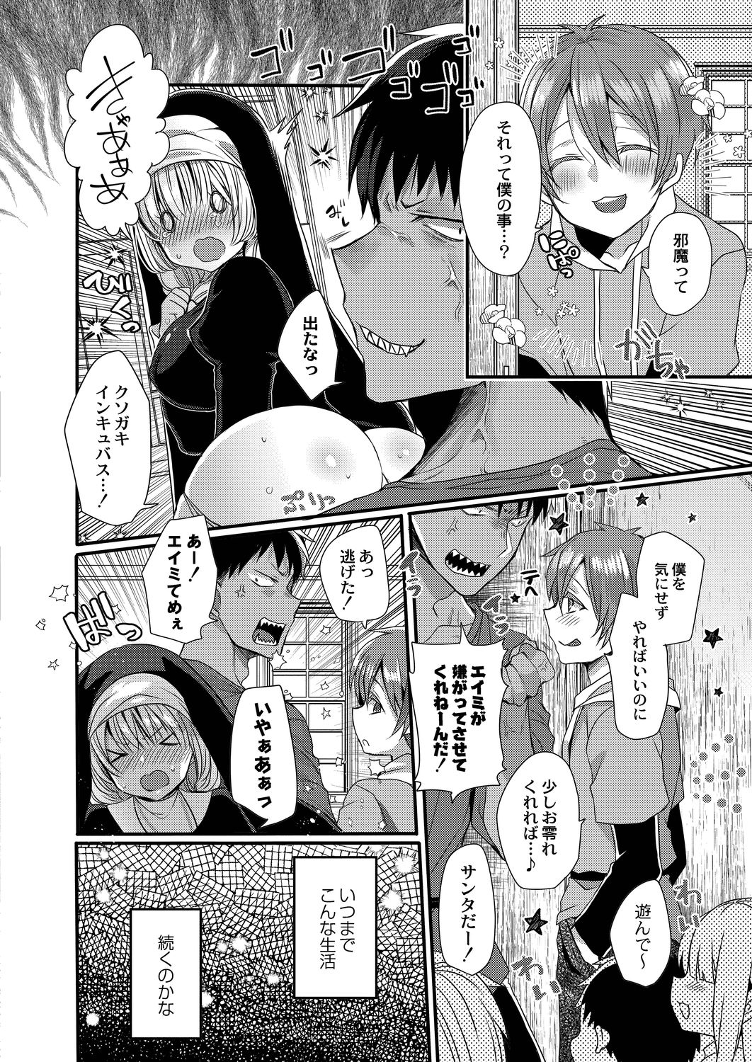 COMIC Reboot Vol. 20 page 12 full