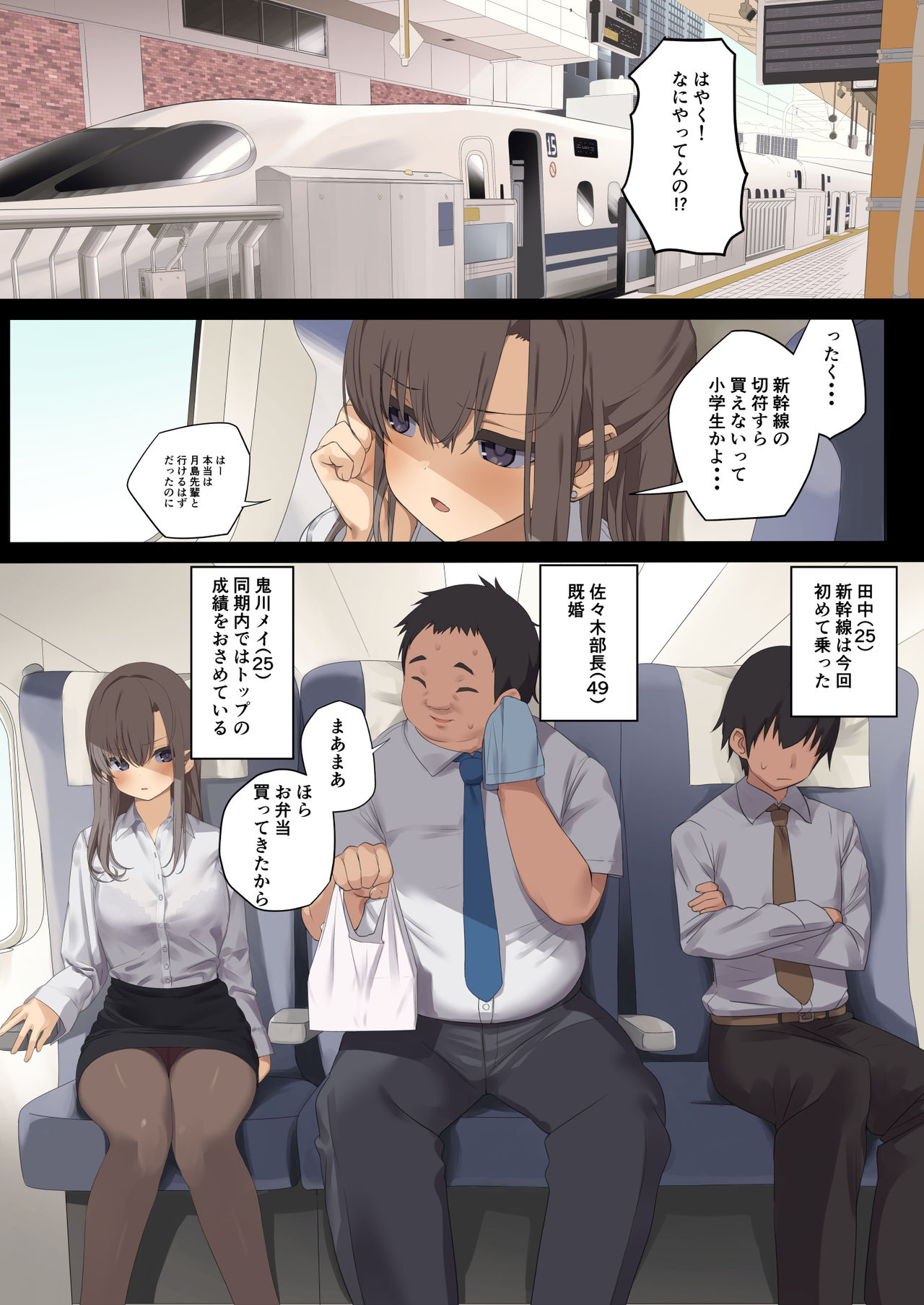 Business Sex Manner Shucchou Hen page 2 full