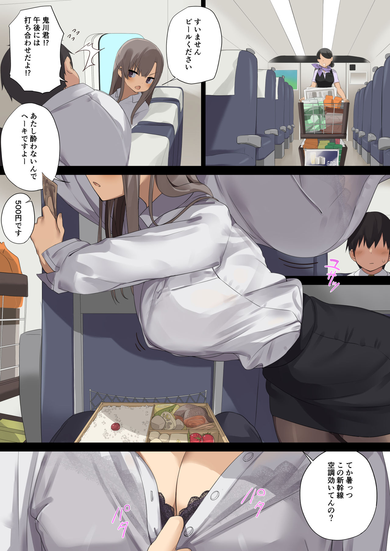 Business Sex Manner Shucchou Hen page 3 full