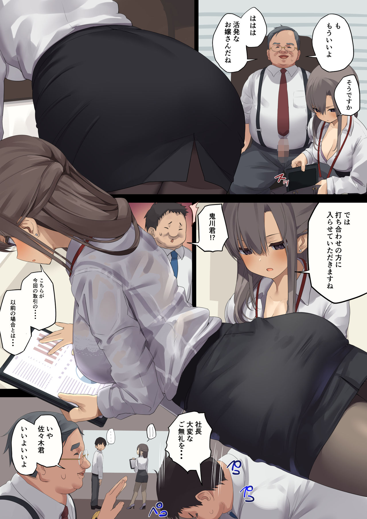 Business Sex Manner Shucchou Hen page 6 full