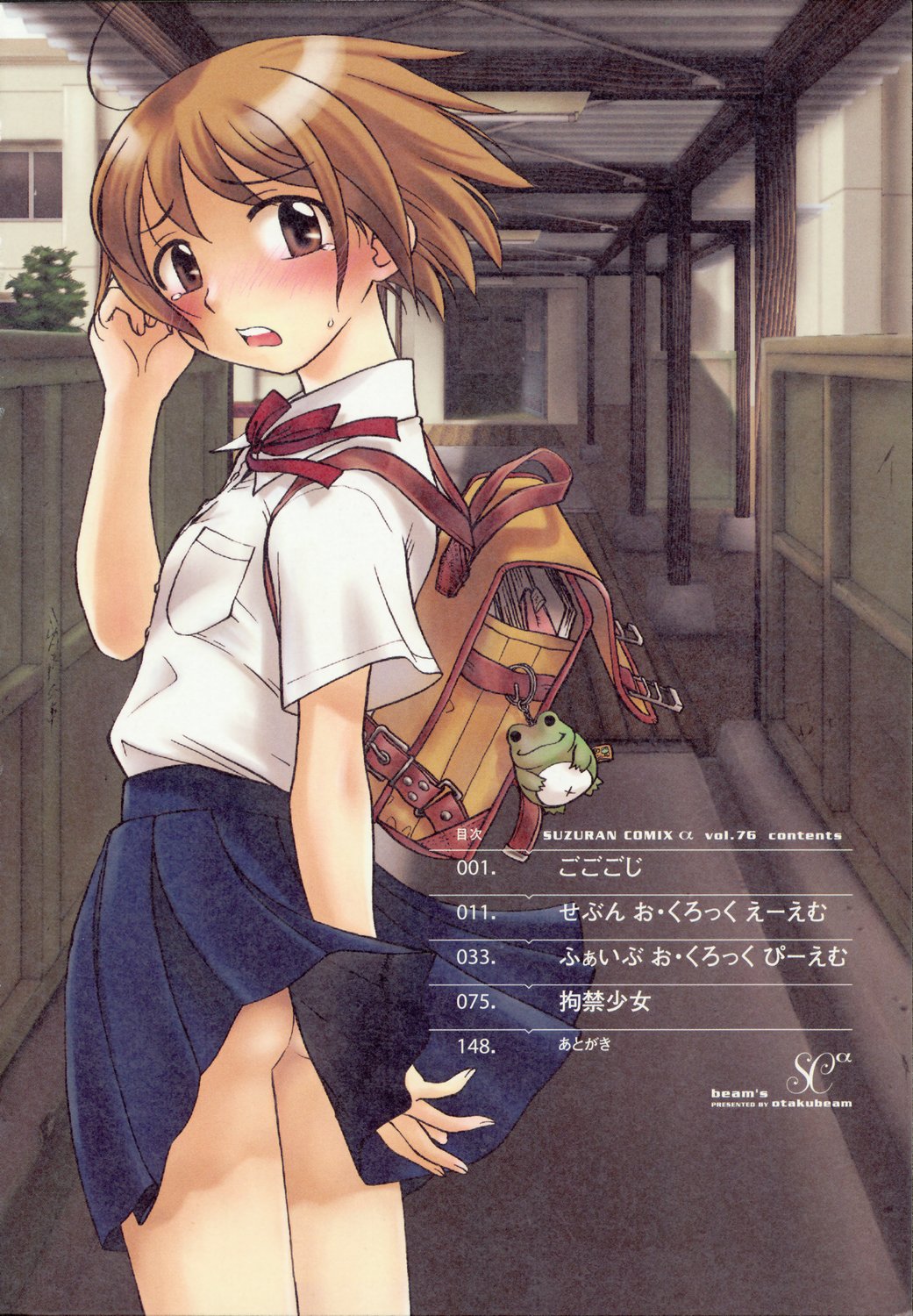 Beam's Ch 1-3 page 11 full