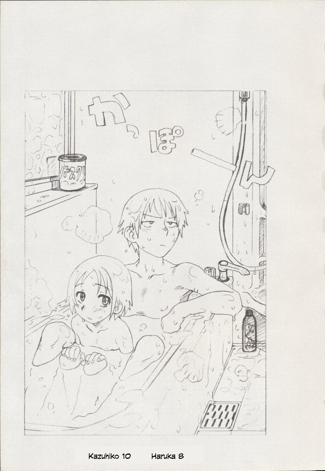 Beam's Ch 1-3 page 12 full