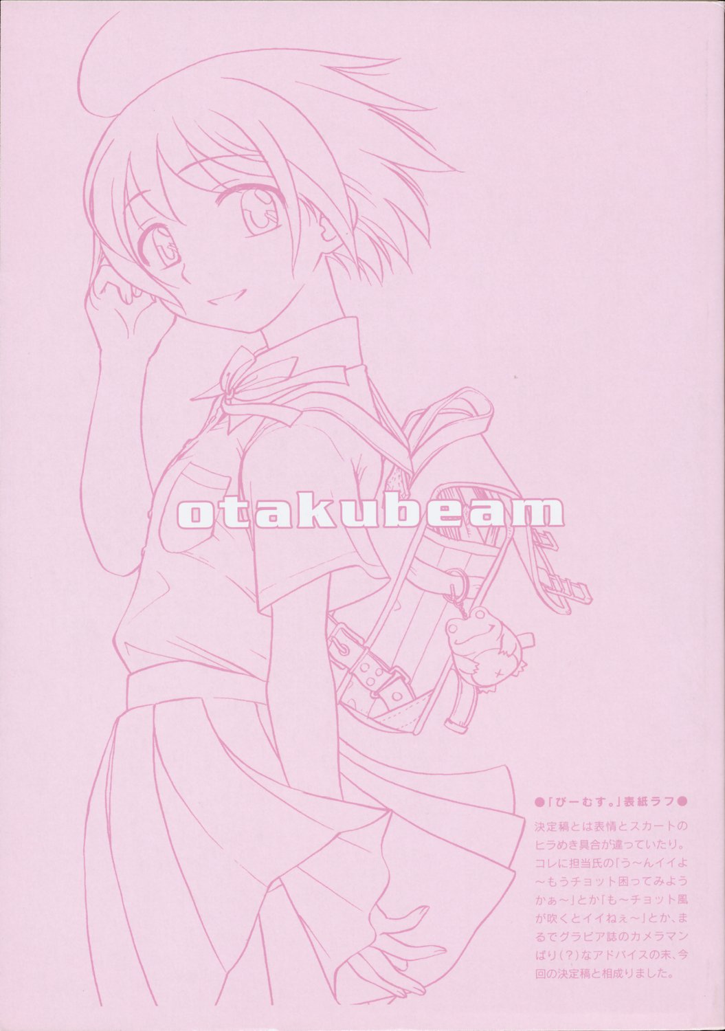 Beam's Ch 1-3 page 3 full