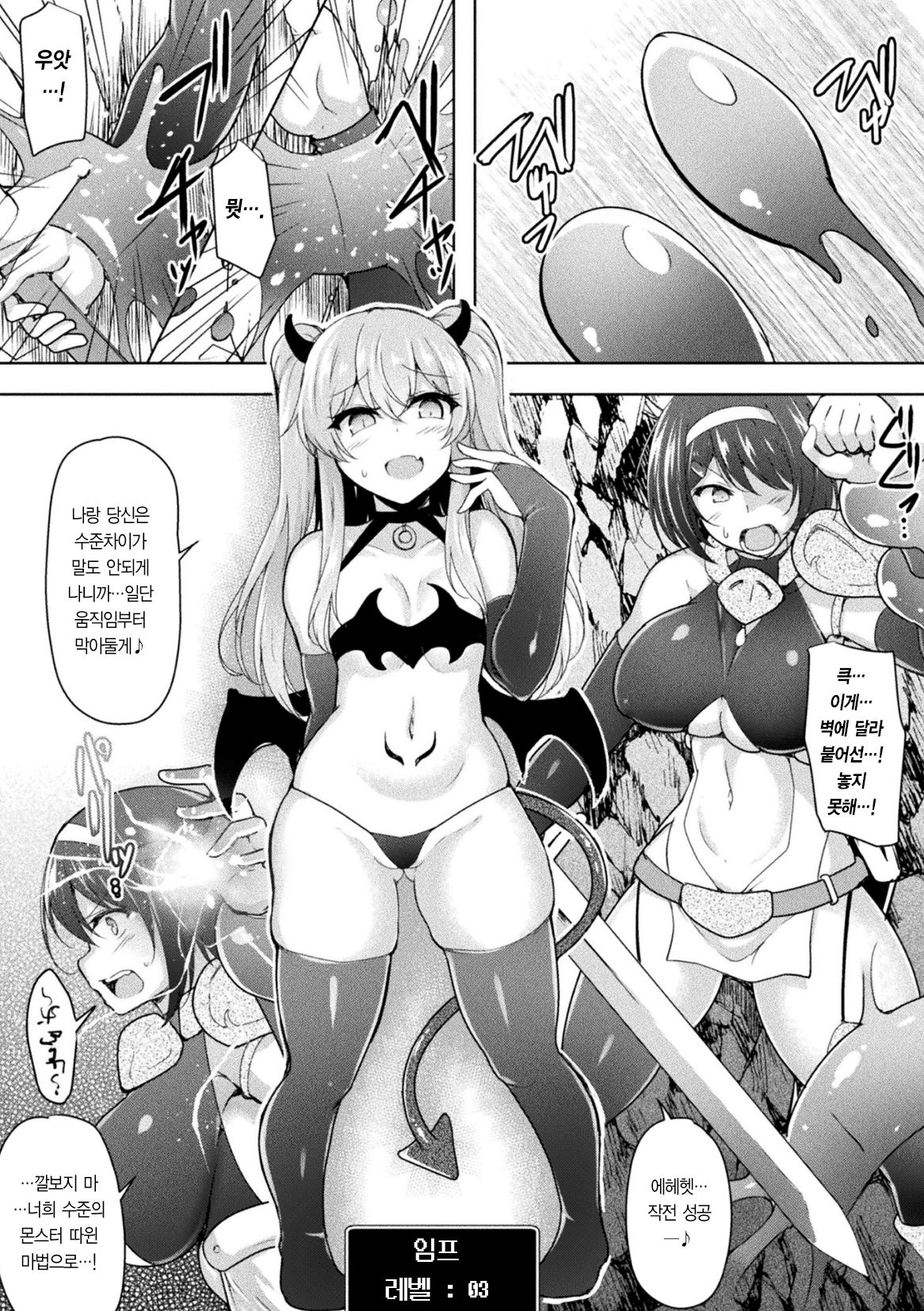 BRAVE EXPERIENCE page 6 full