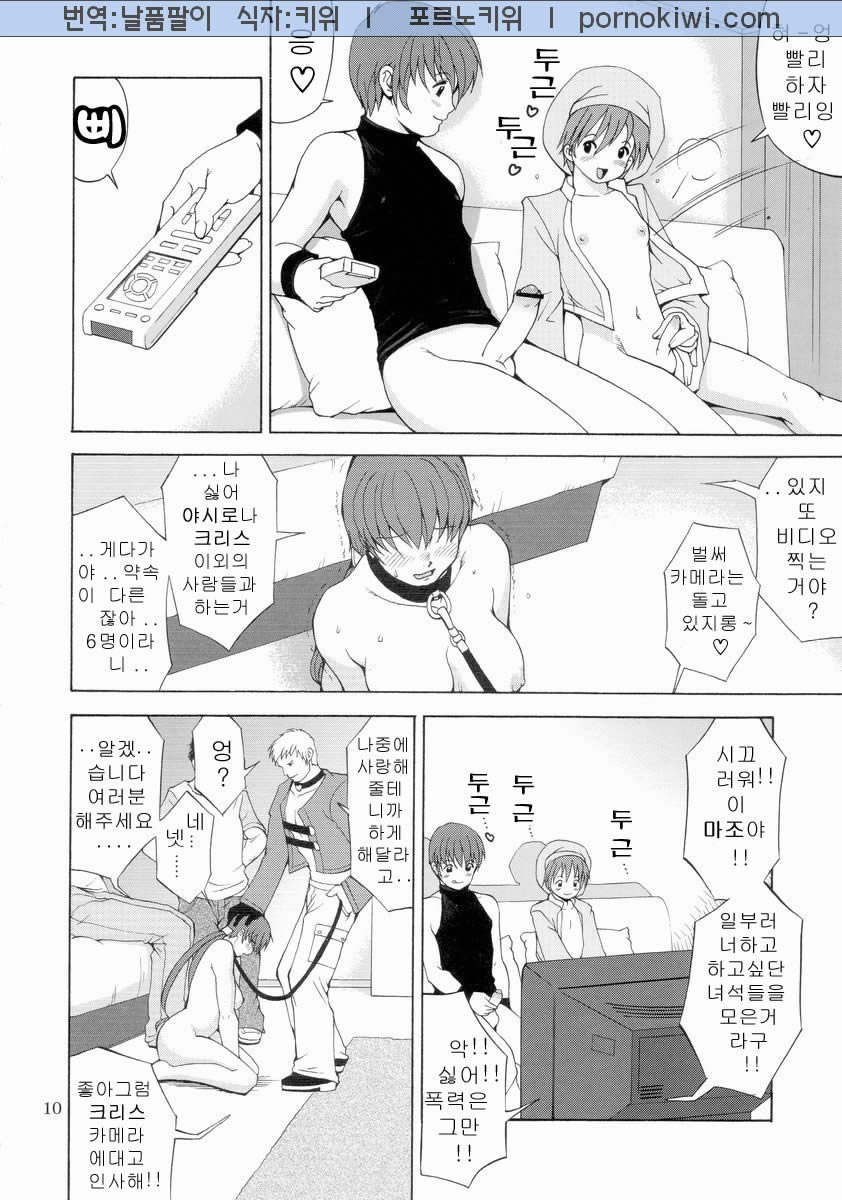 The Yuri & Friends Chris Maniax page 10 full