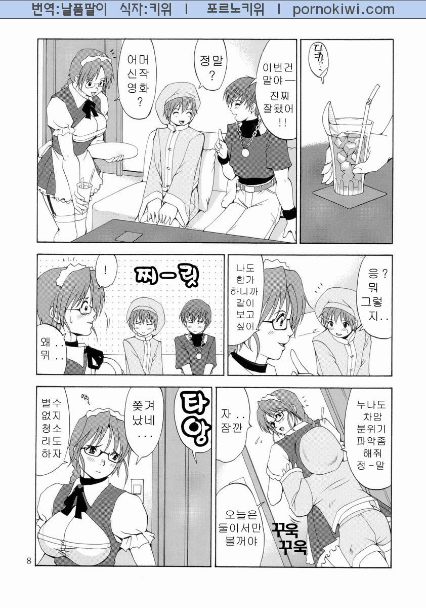 The Yuri & Friends Chris Maniax page 8 full