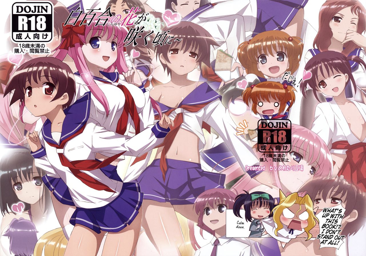 Shirayuri no Hana ga Saku Koro ni | When the White Lilies Bloom page 2 full