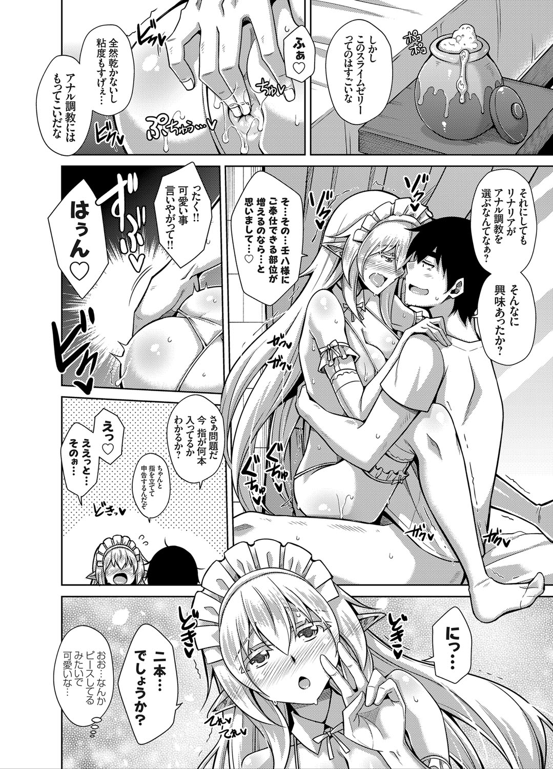 COMIC Grape Vol. 78 page 11 full