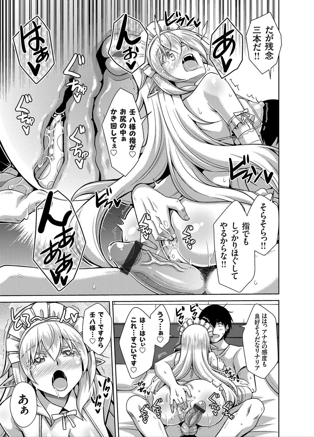 COMIC Grape Vol. 78 page 12 full
