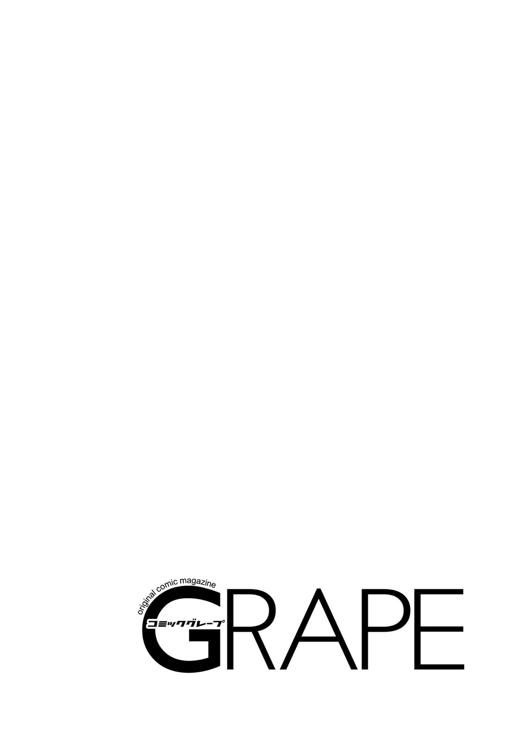 COMIC Grape Vol. 78 page 2 full