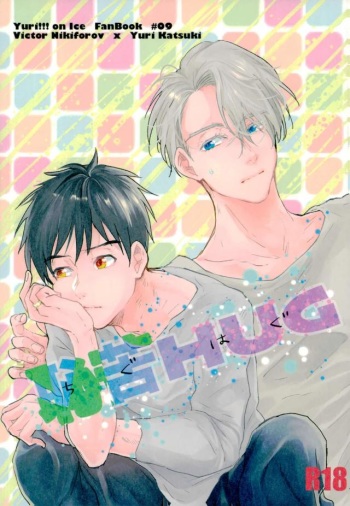 (Hyousou Strast 4) [Amagami. (Arinco)] Chigu HUG (Yuri!!! on ICE) [English] {Passing Ghost} cover