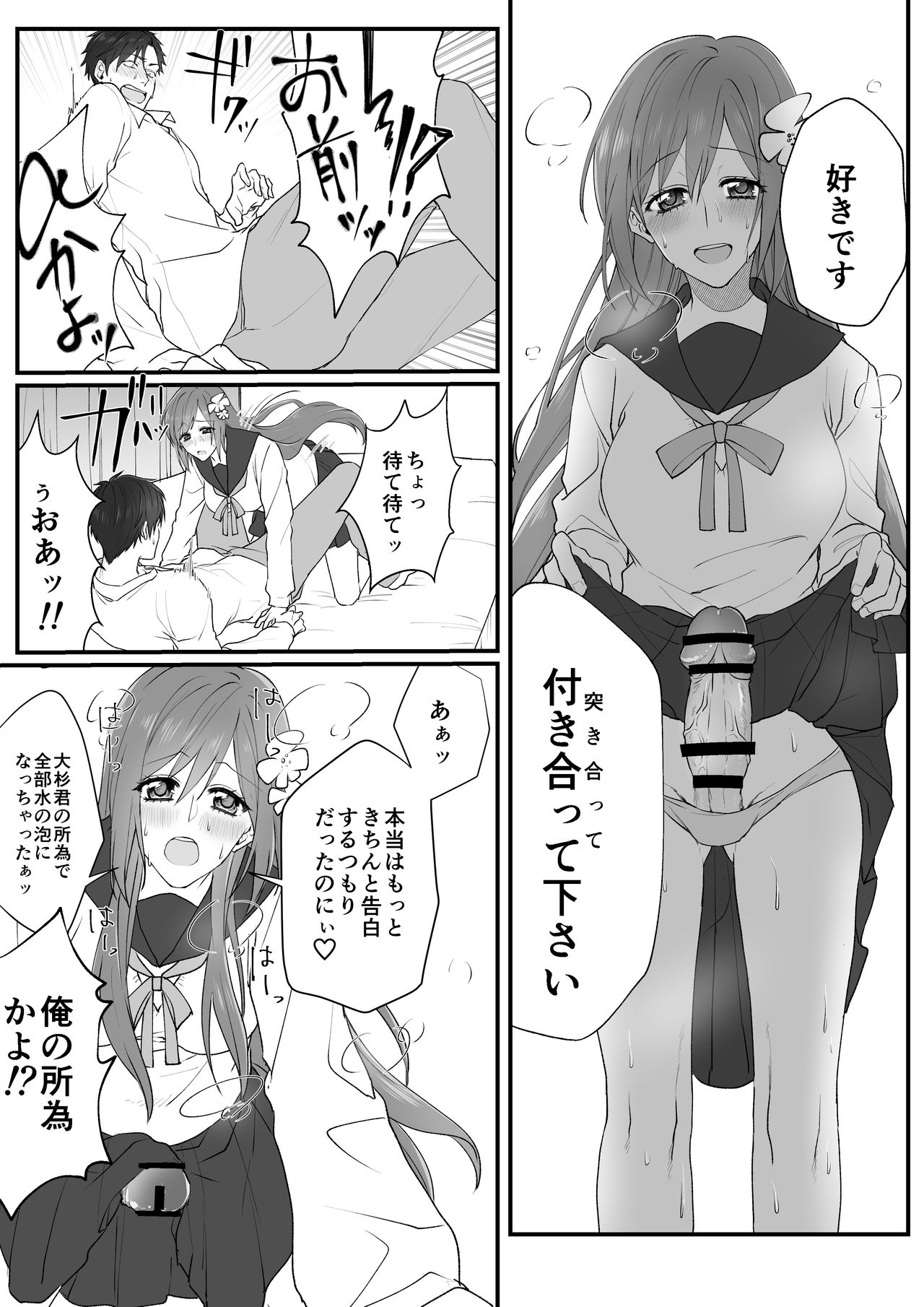 Tanemura-san to Ohsugi-kun page 11 full