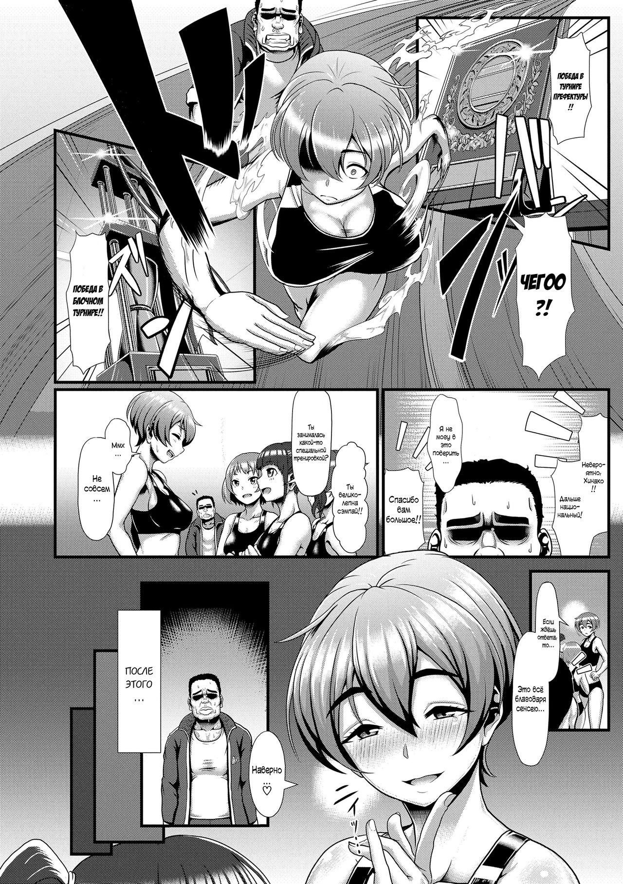 Peaking Method page 8 full