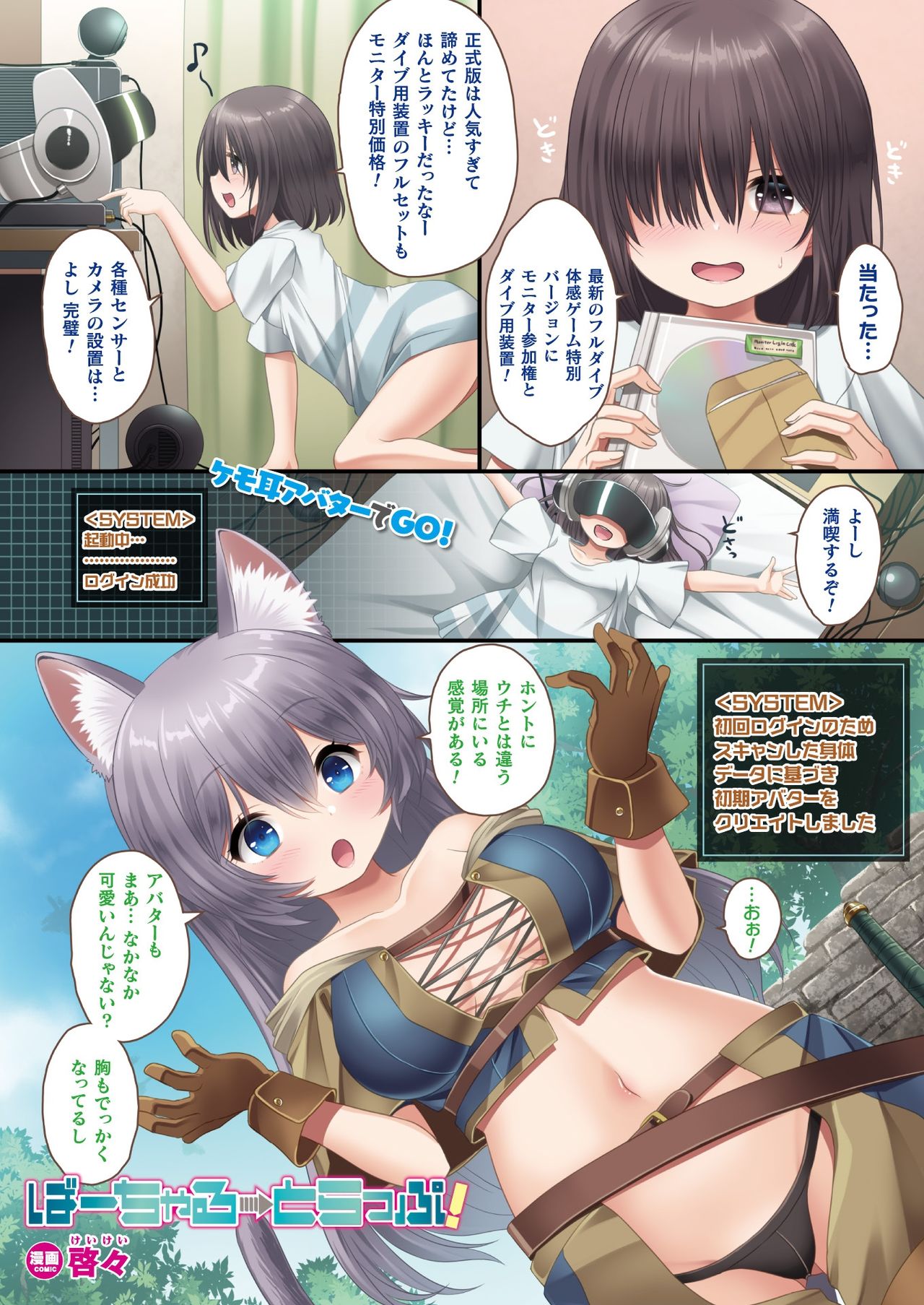 COMIC Unreal 2021-02 Vol. 89 page 11 full