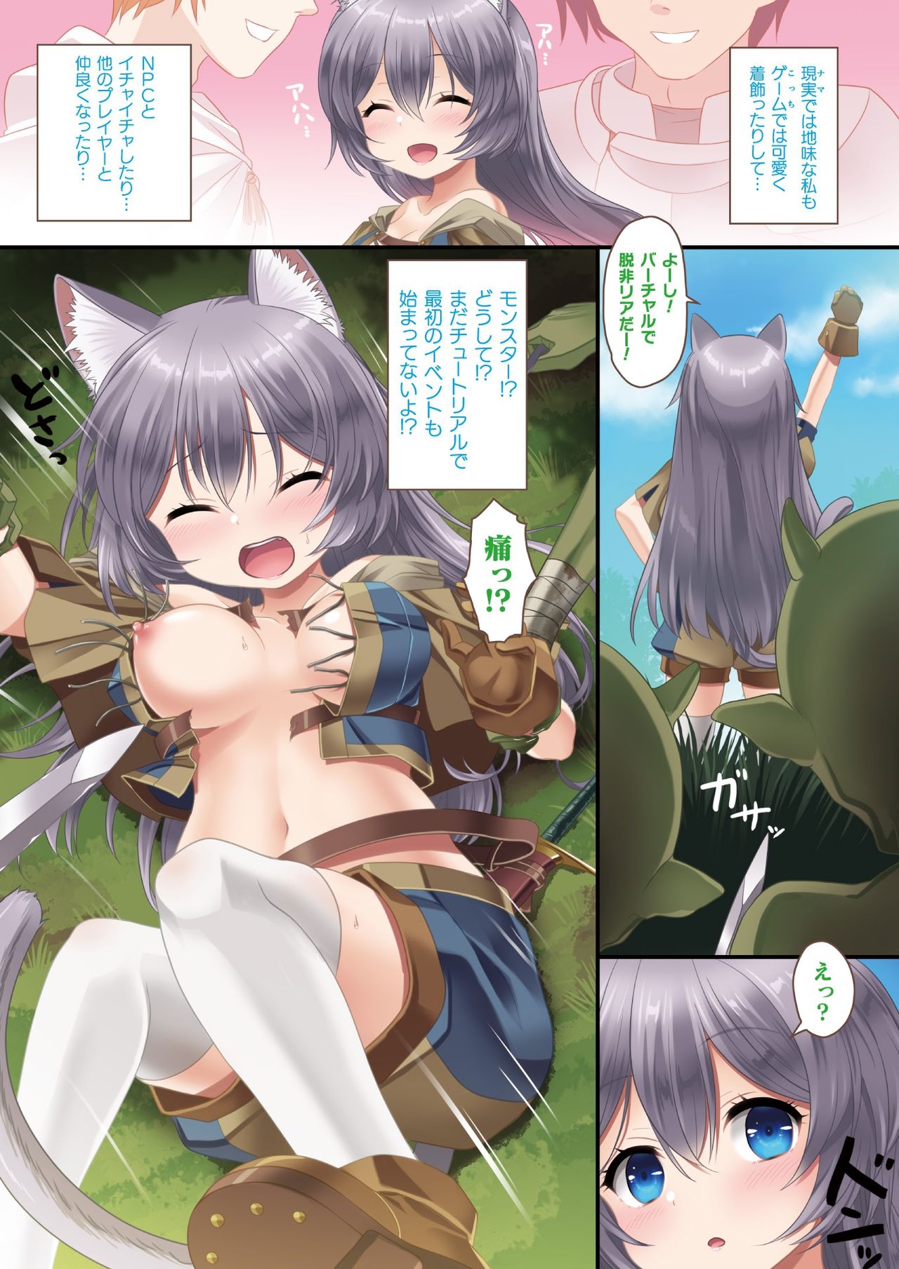 COMIC Unreal 2021-02 Vol. 89 page 12 full