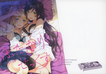 (Bokura no Love Live! 17) [Genmaicha (Mogu)] Futanari Sex (Love Live!) [Spanish] cover
