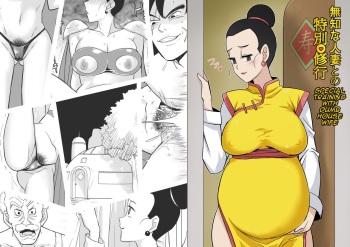 Special Training With Dumb House Wife (Dragon Ball Super) cover