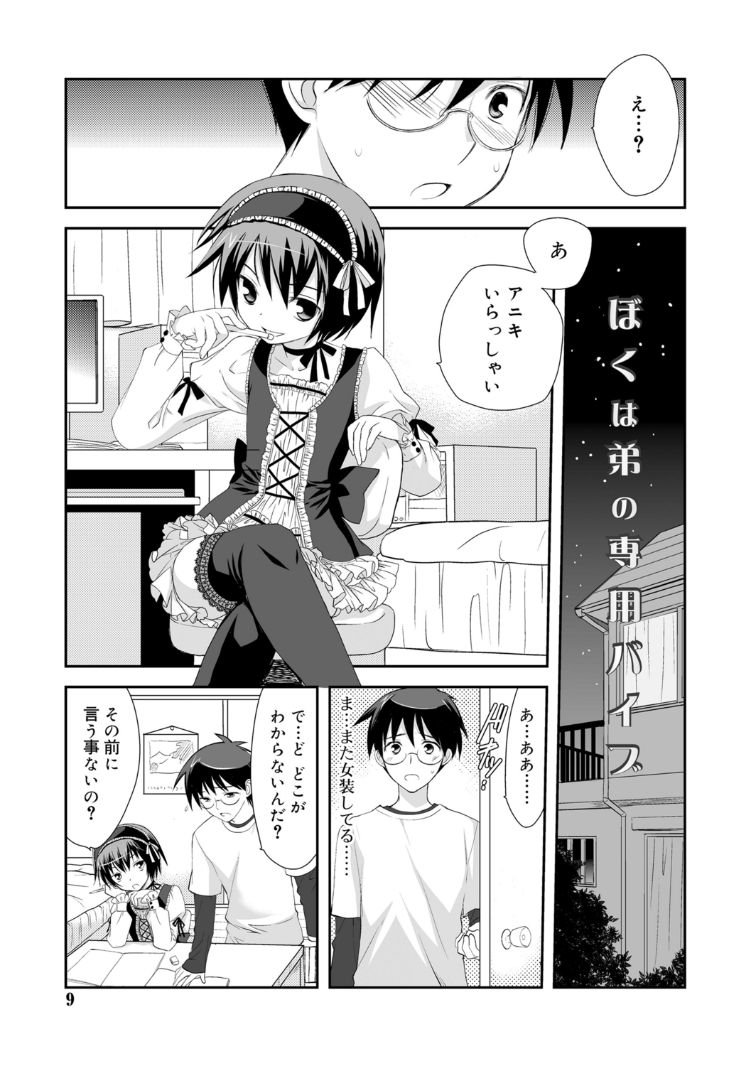 Genkai! Bokura no Shirudaku Ecchi page 7 full