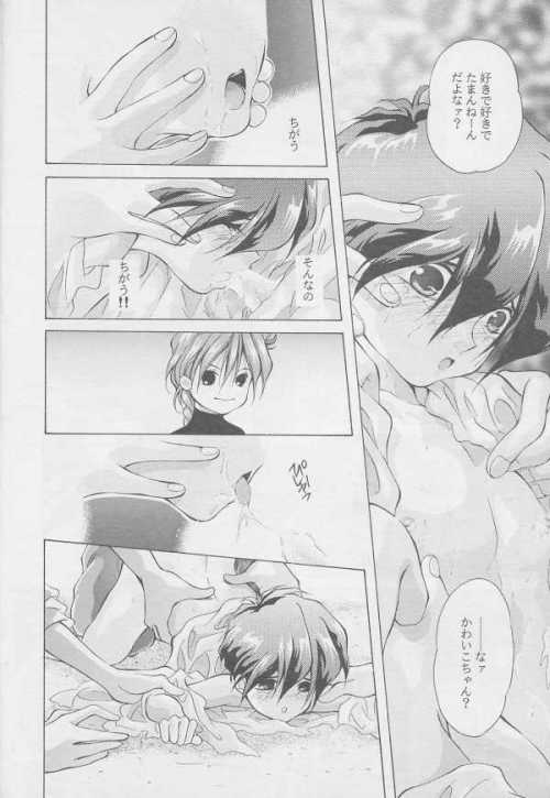Kagami no Naka no Tenshitachi 2 page 11 full