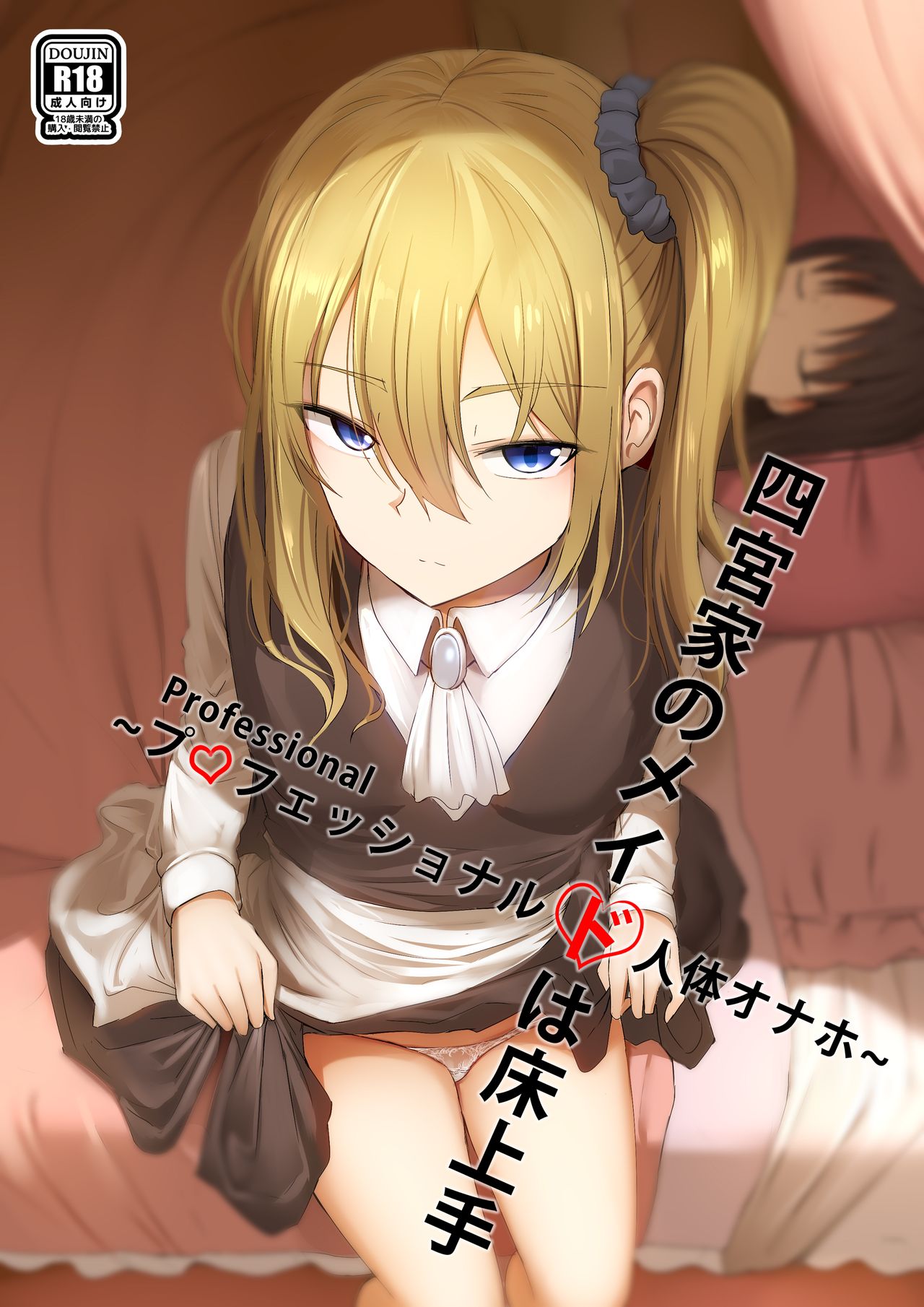 Shinomiya no Maid wa Tokojyouzu- Professional Jintai Onahole page 1 full