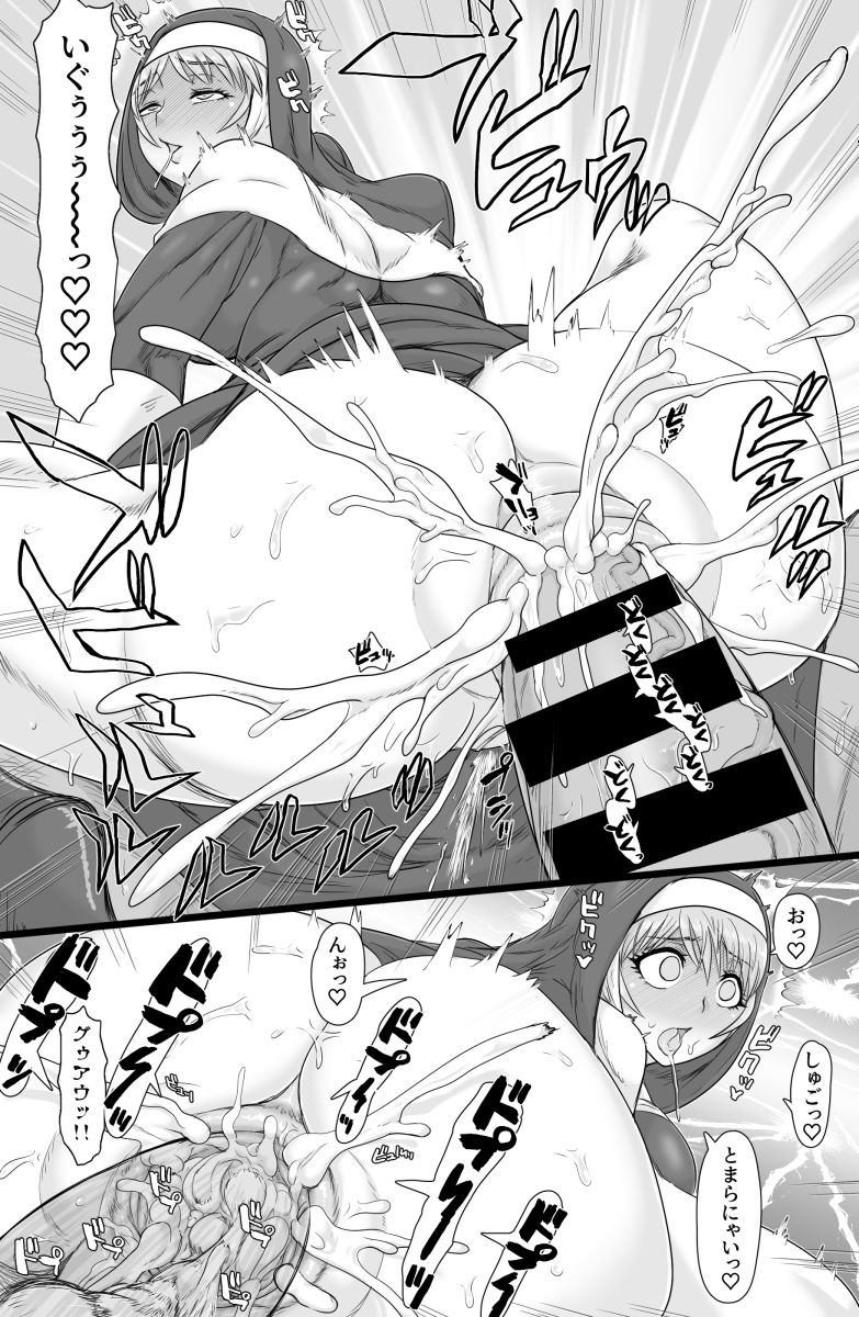 Seikou Inshuku ~Rokunin no Sister to Hobgoblin~ page 10 full