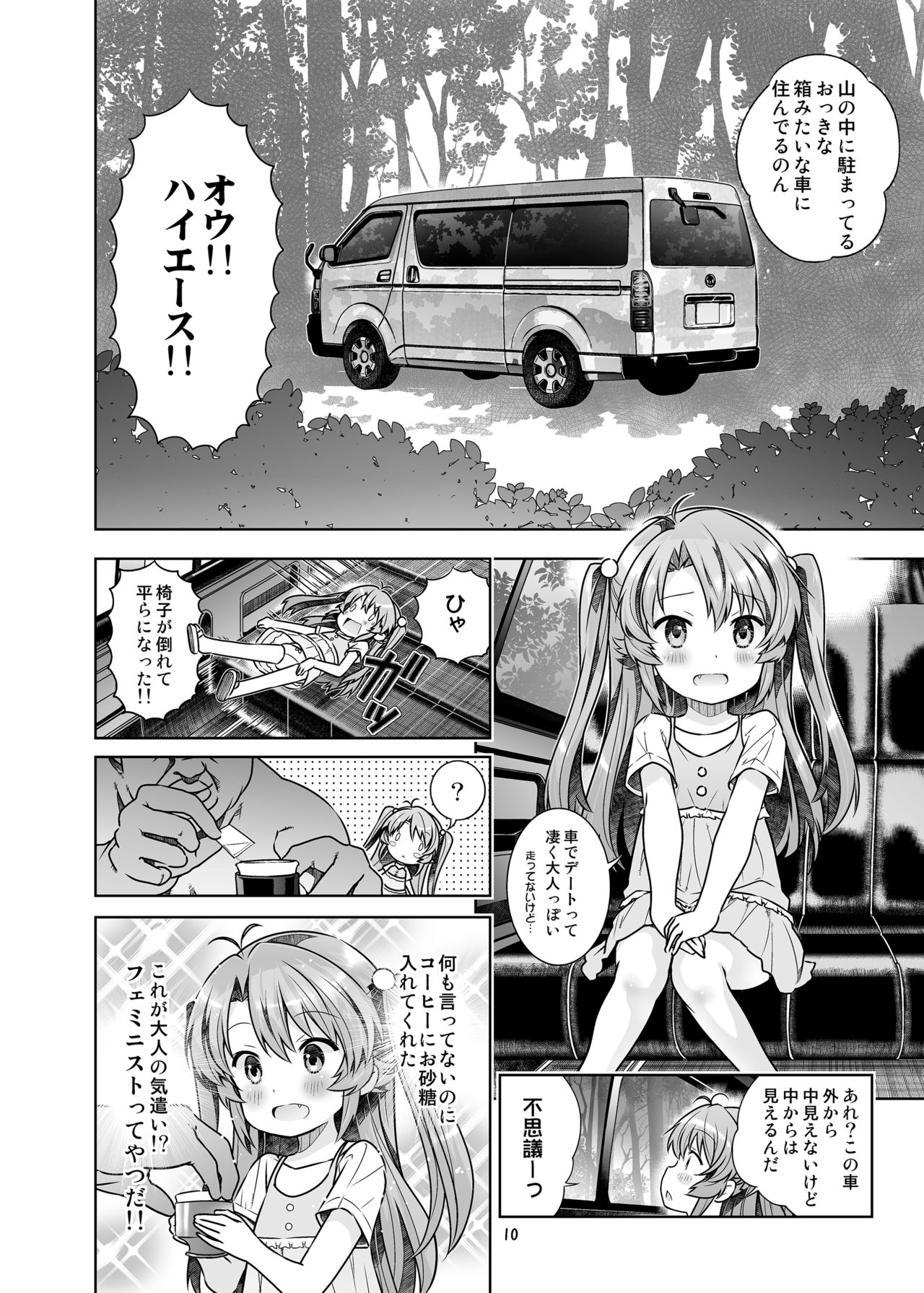 HI SAY ACE page 10 full