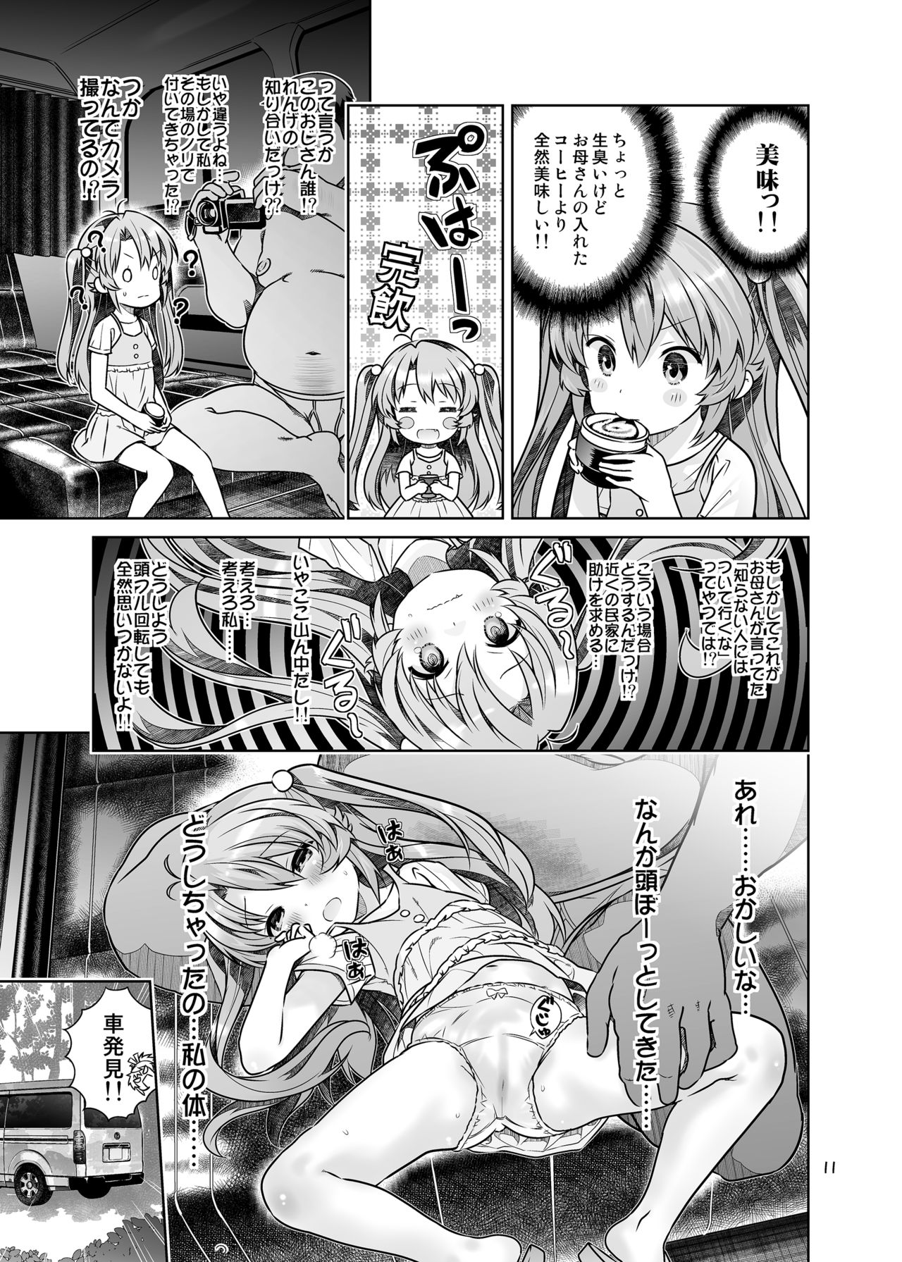 HI SAY ACE page 11 full